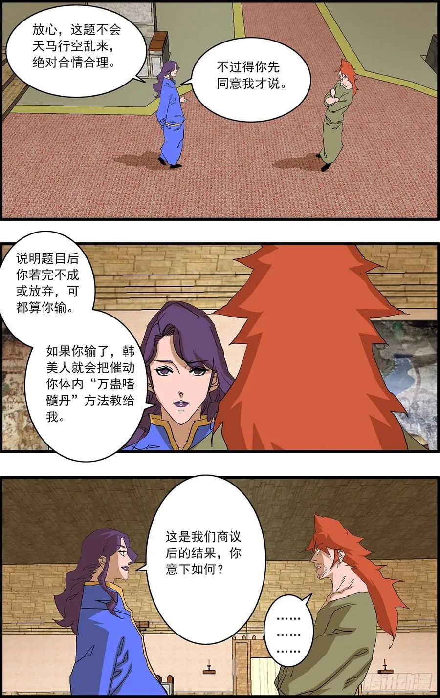 151 入教 下 第12页