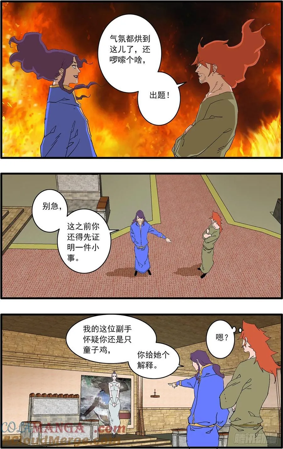 151 入教 下 第13页