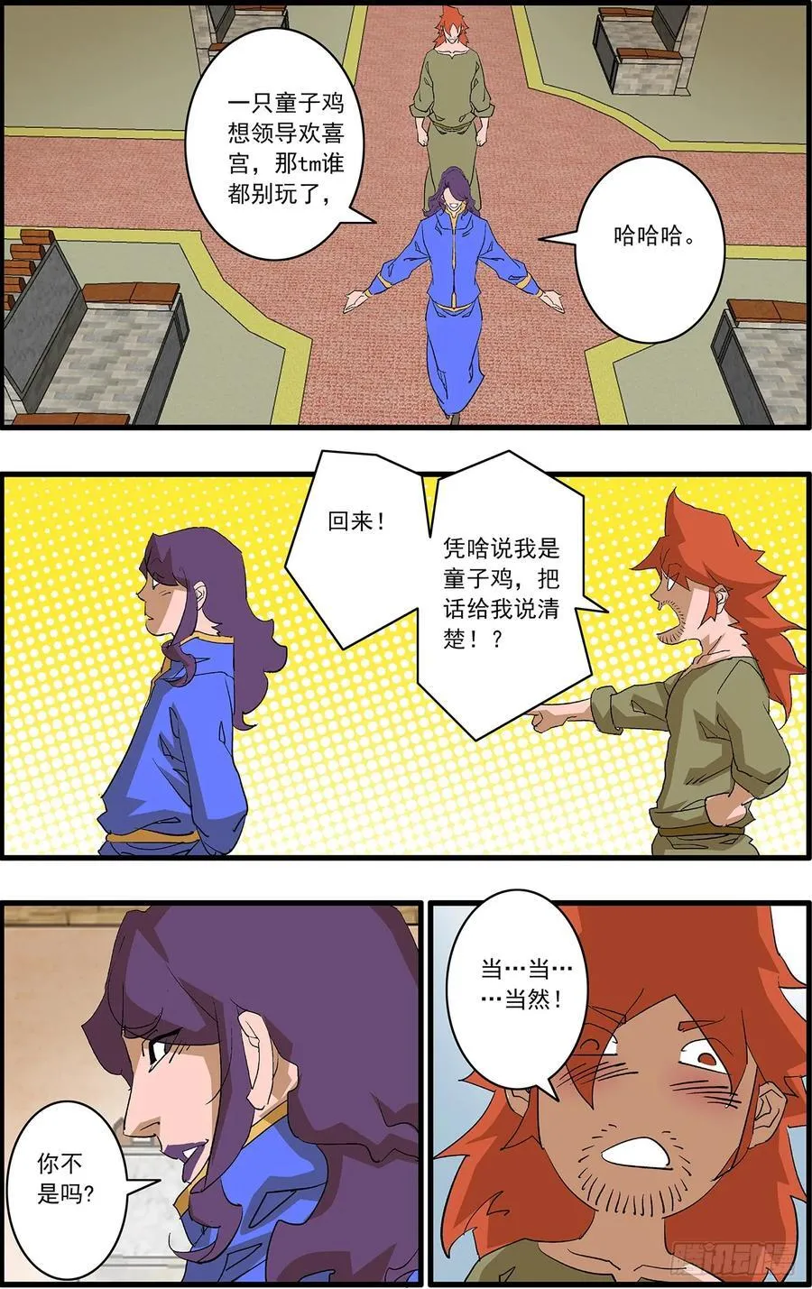 151 入教 下 第14页