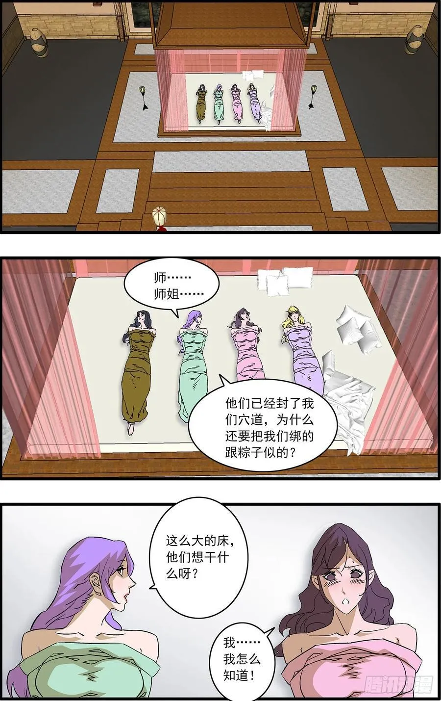 151 入教 下 第17页