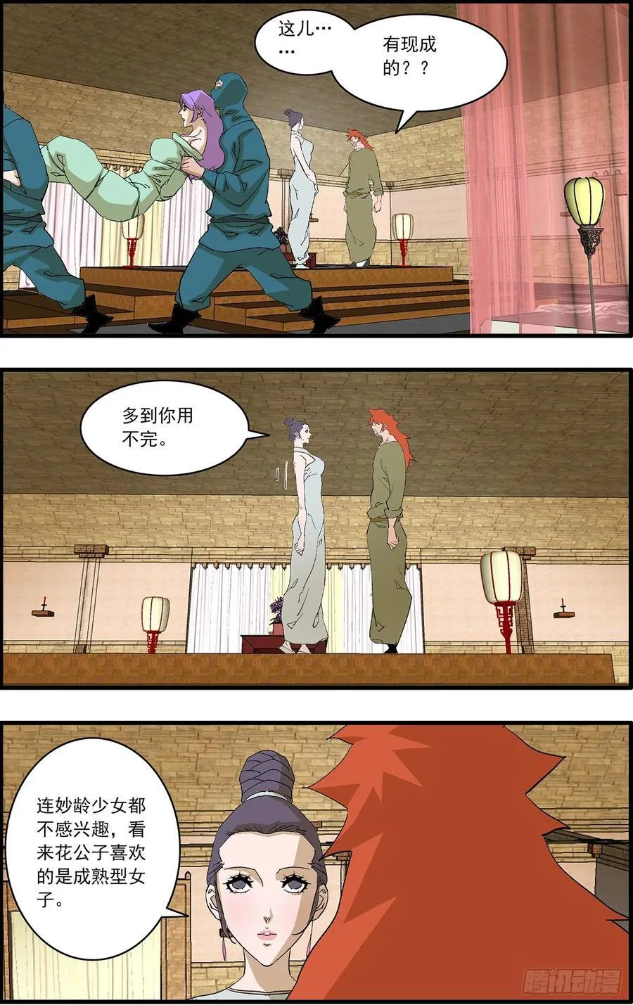 152 狂蜂 上 第10页
