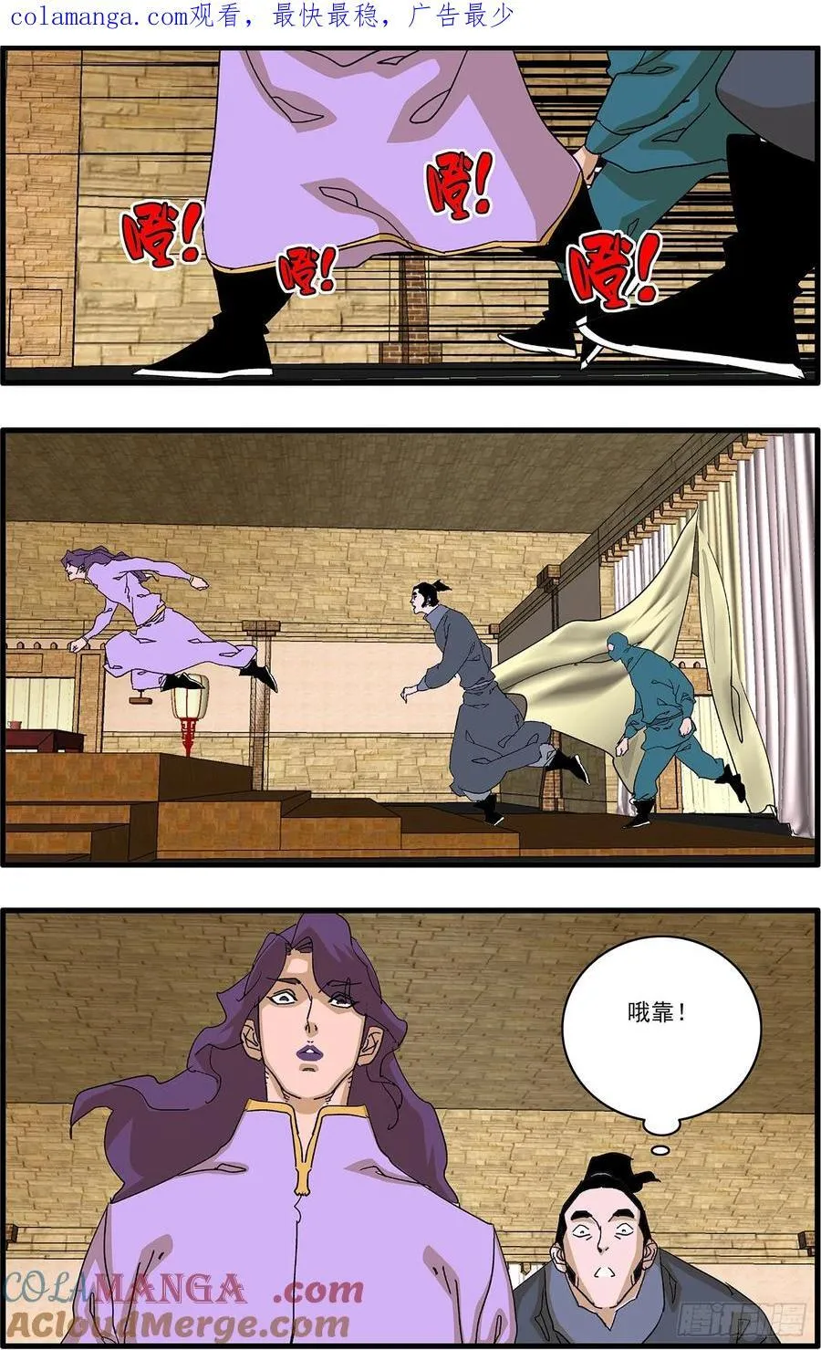 152 狂蜂 下 第1页