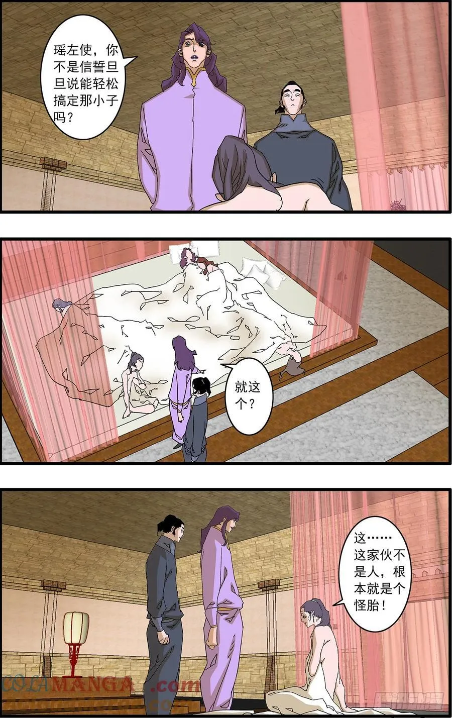 152 狂蜂 下 第3页
