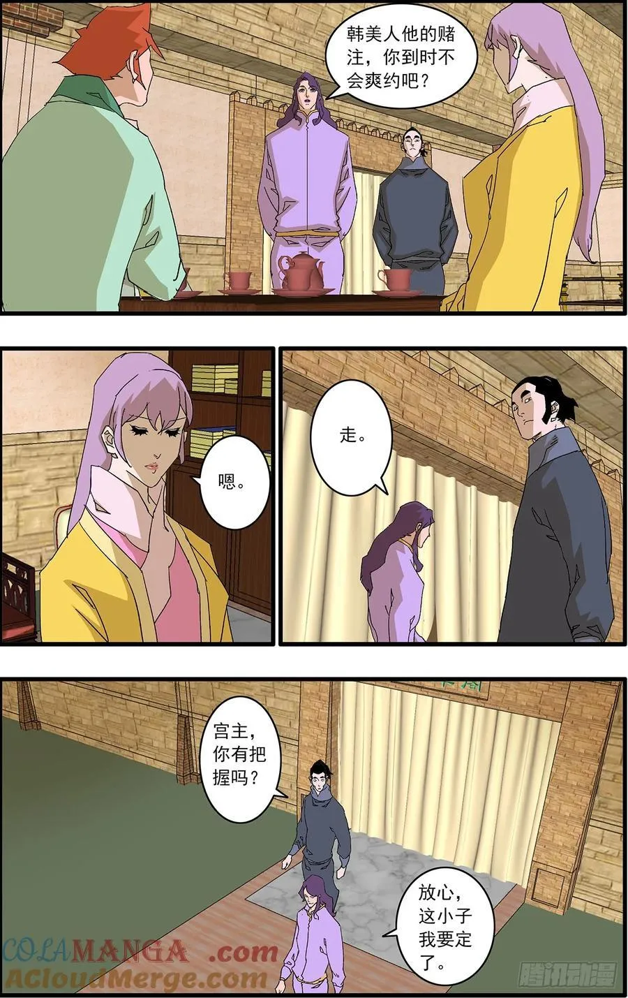 152 狂蜂 下 第10页