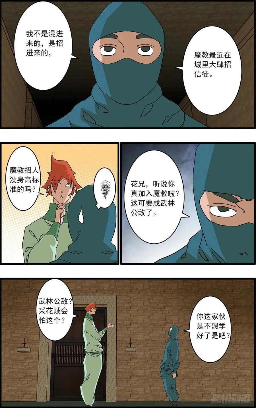 153 考题 上 第4页