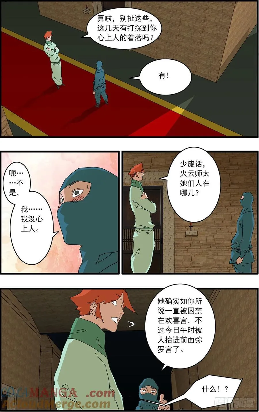 153 考题 上 第5页