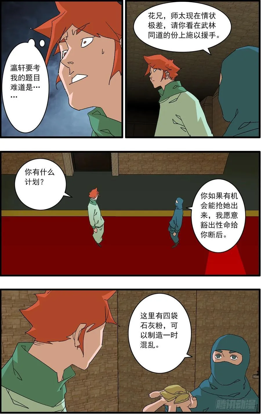 153 考题 上 第6页