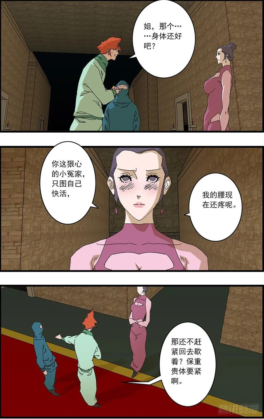 153 考题 上 第8页