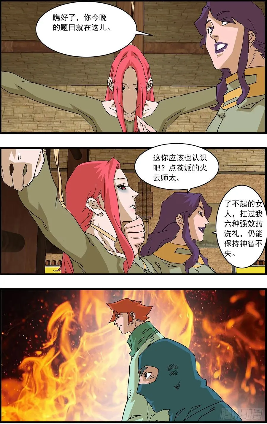 153 考题 上 第14页