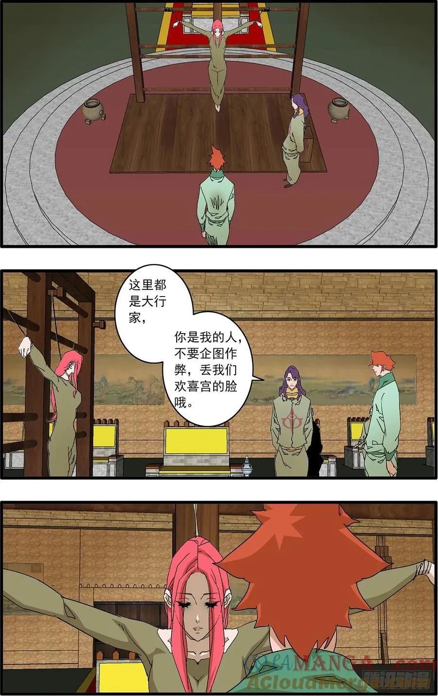 153 考题 下 第3页