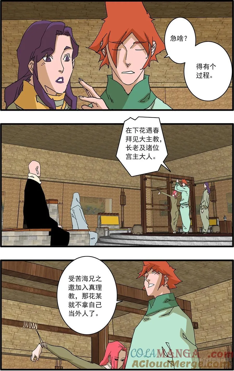 153 考题 下 第6页