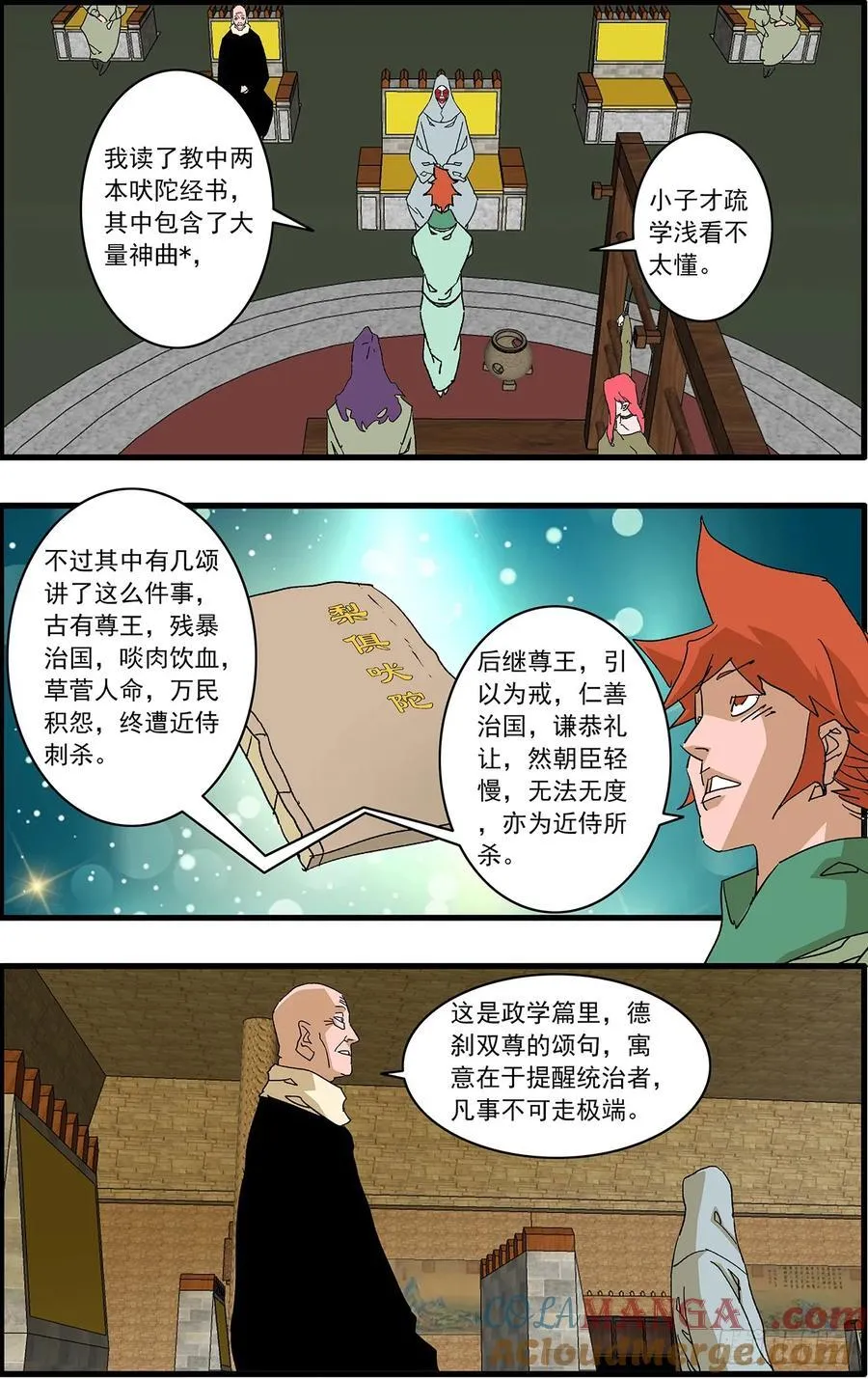 153 考题 下 第7页
