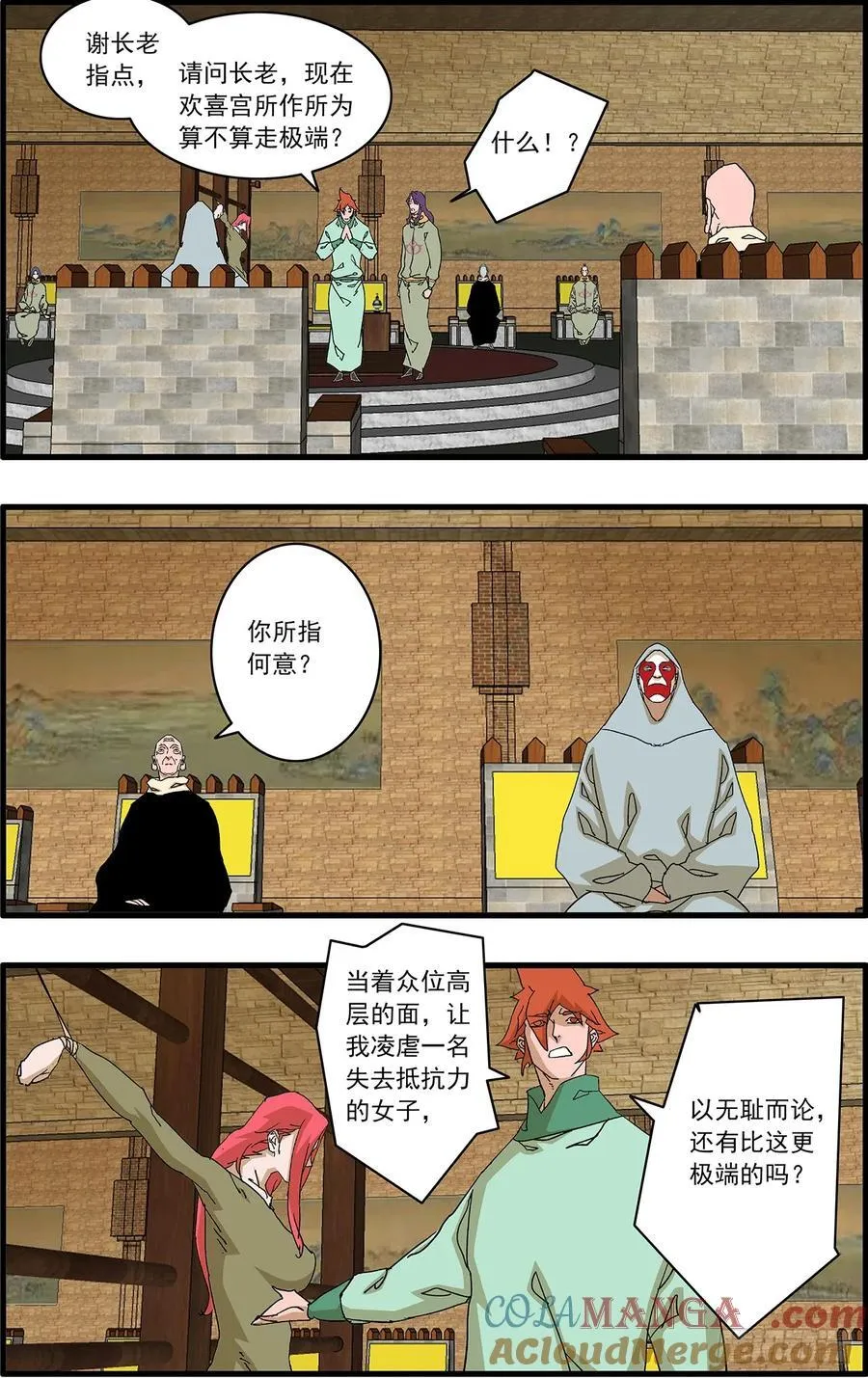 153 考题 下 第8页