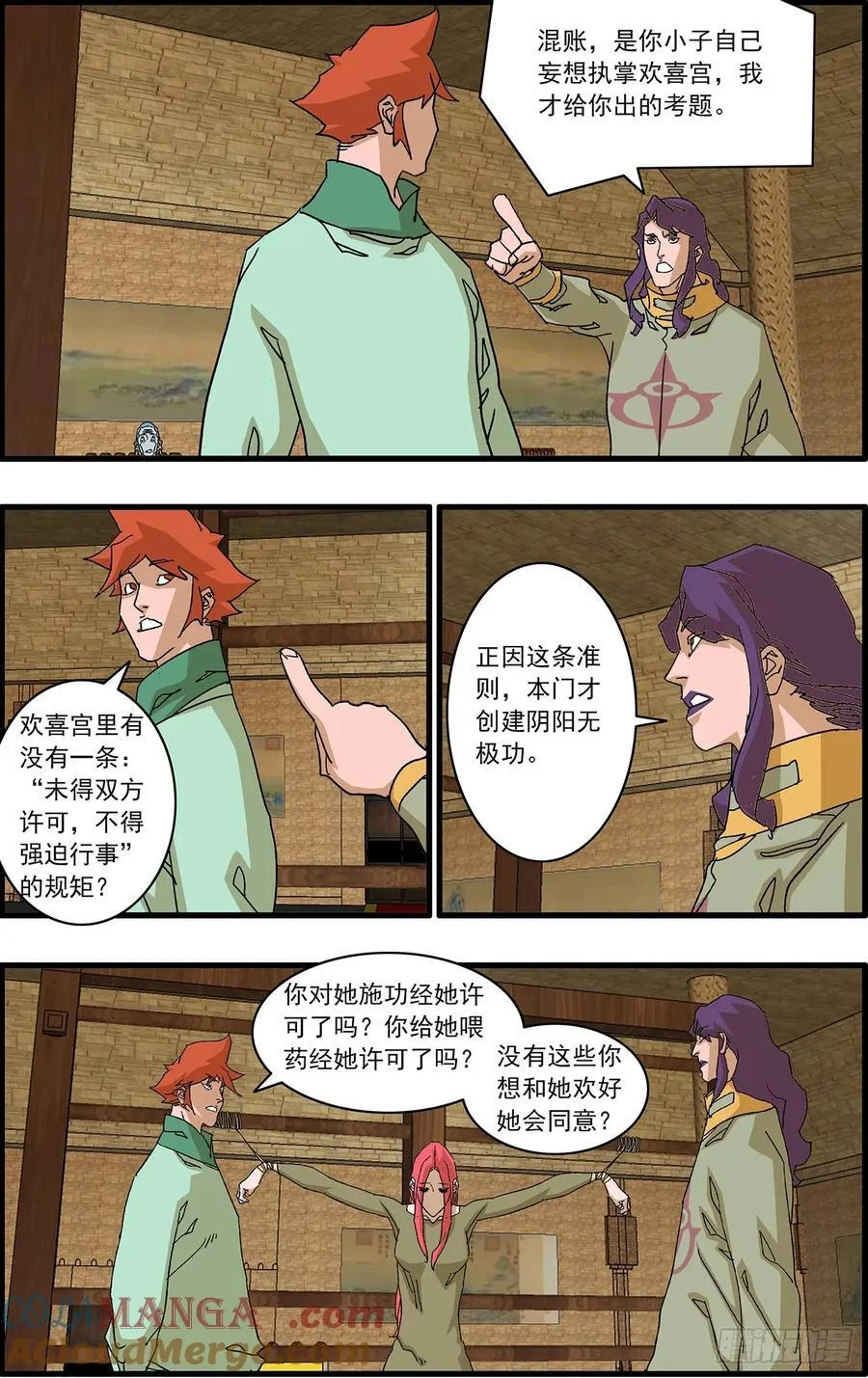 153 考题 下 第9页