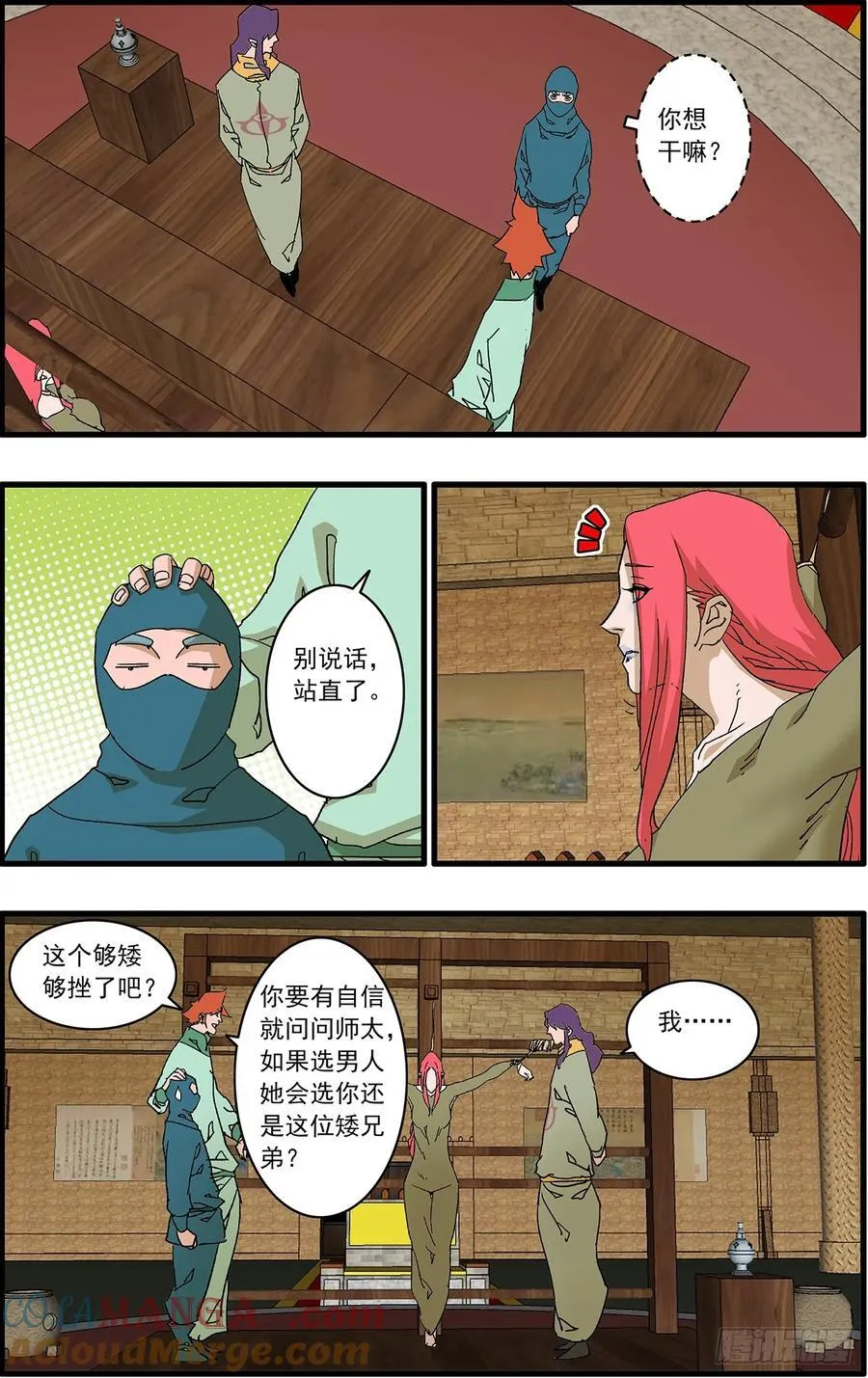 153 考题 下 第11页