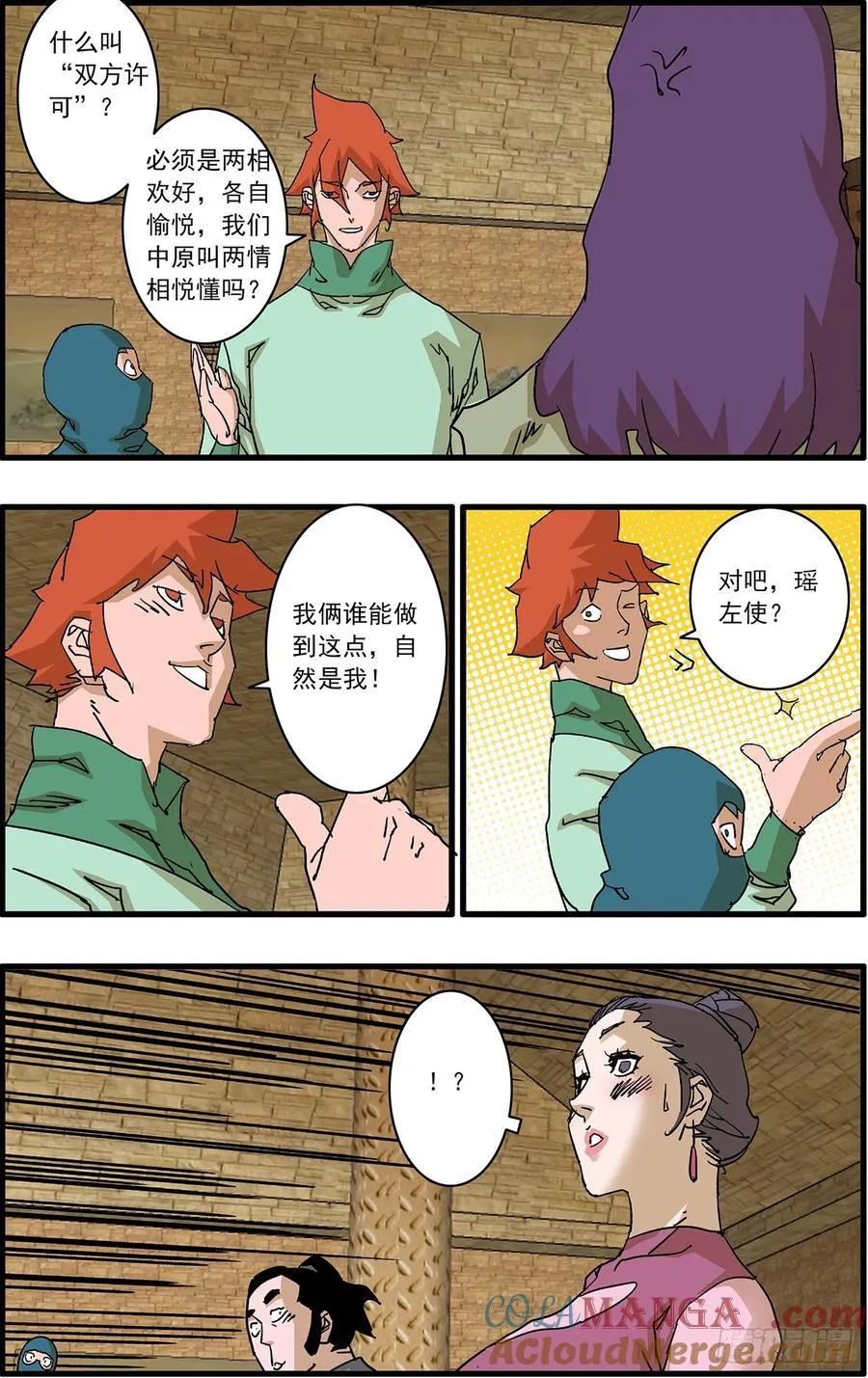 153 考题 下 第12页