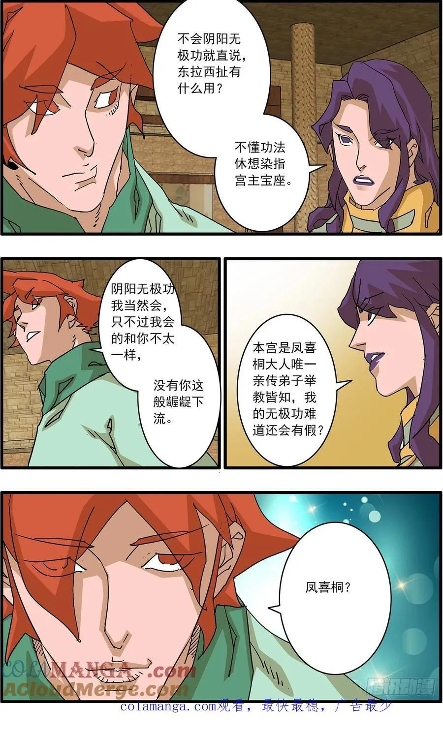 153 考题 下 第14页