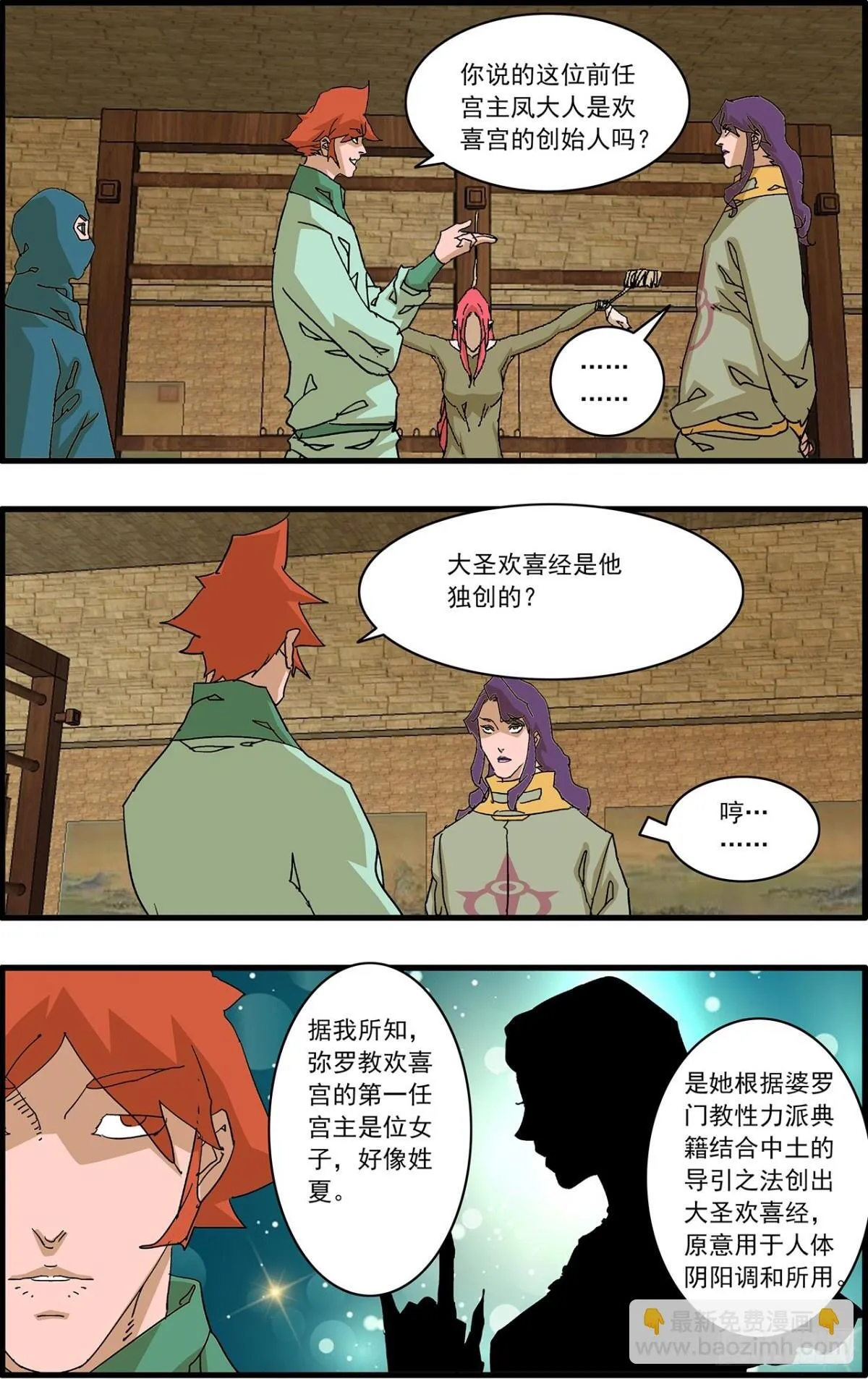 154 功亏一篑 上 第2页