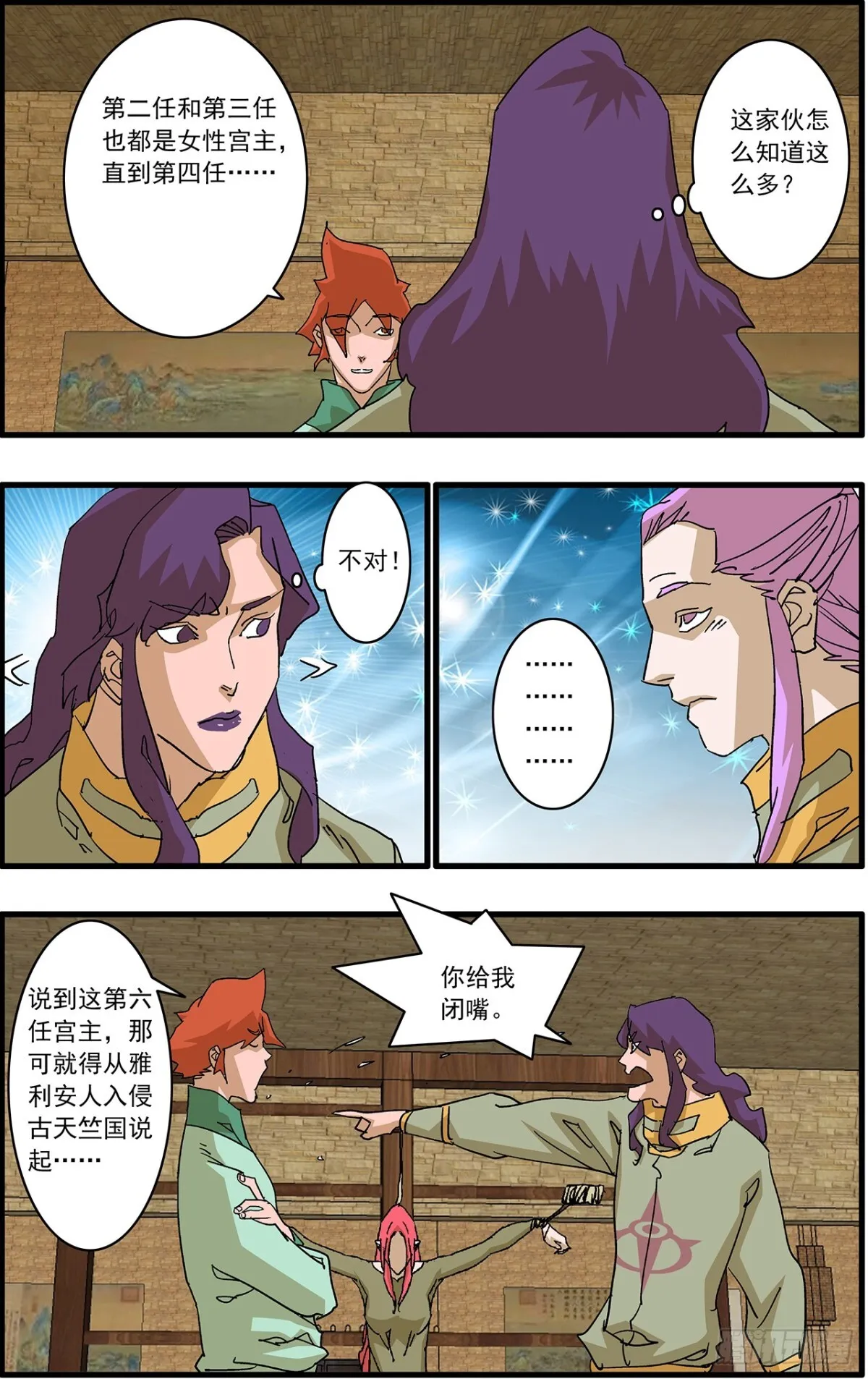 154 功亏一篑 上 第3页
