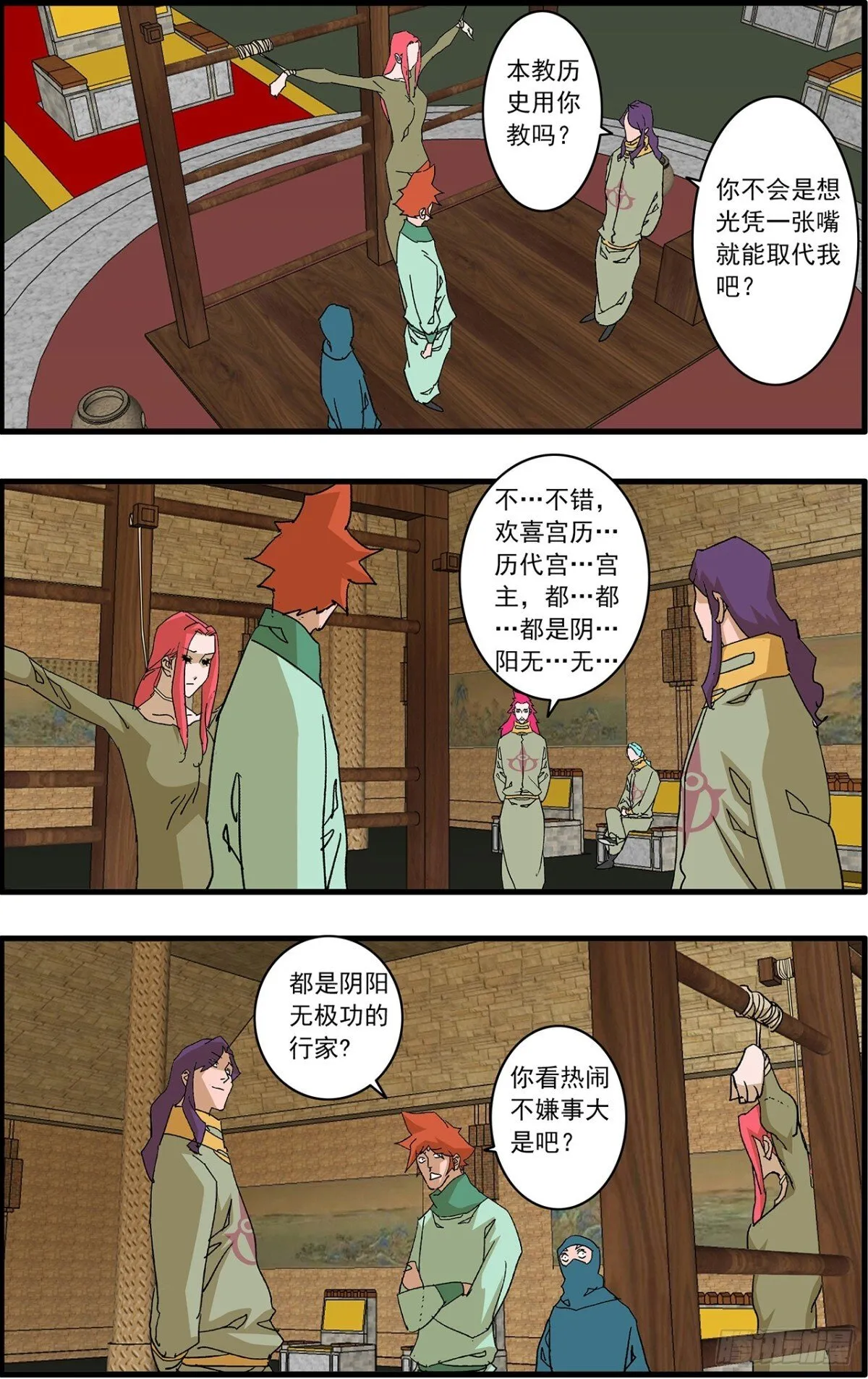 154 功亏一篑 上 第4页
