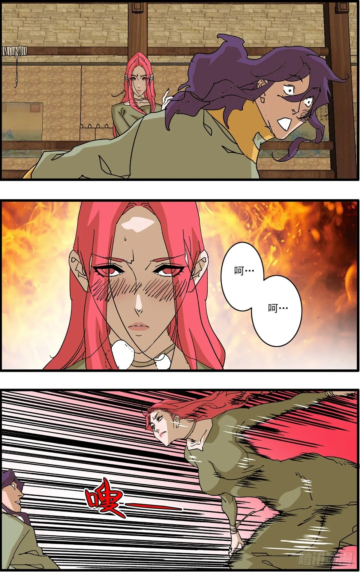 154 功亏一篑 上 第12页