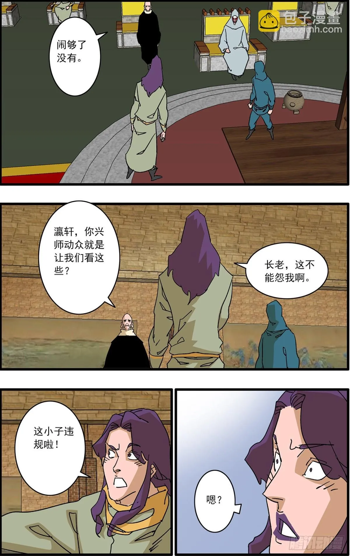 154 功亏一篑 上 第14页