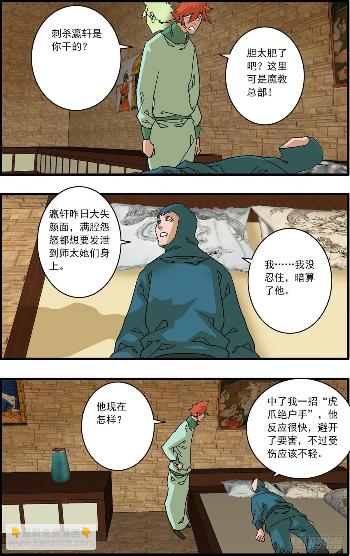 155 故人来访 上 第7页