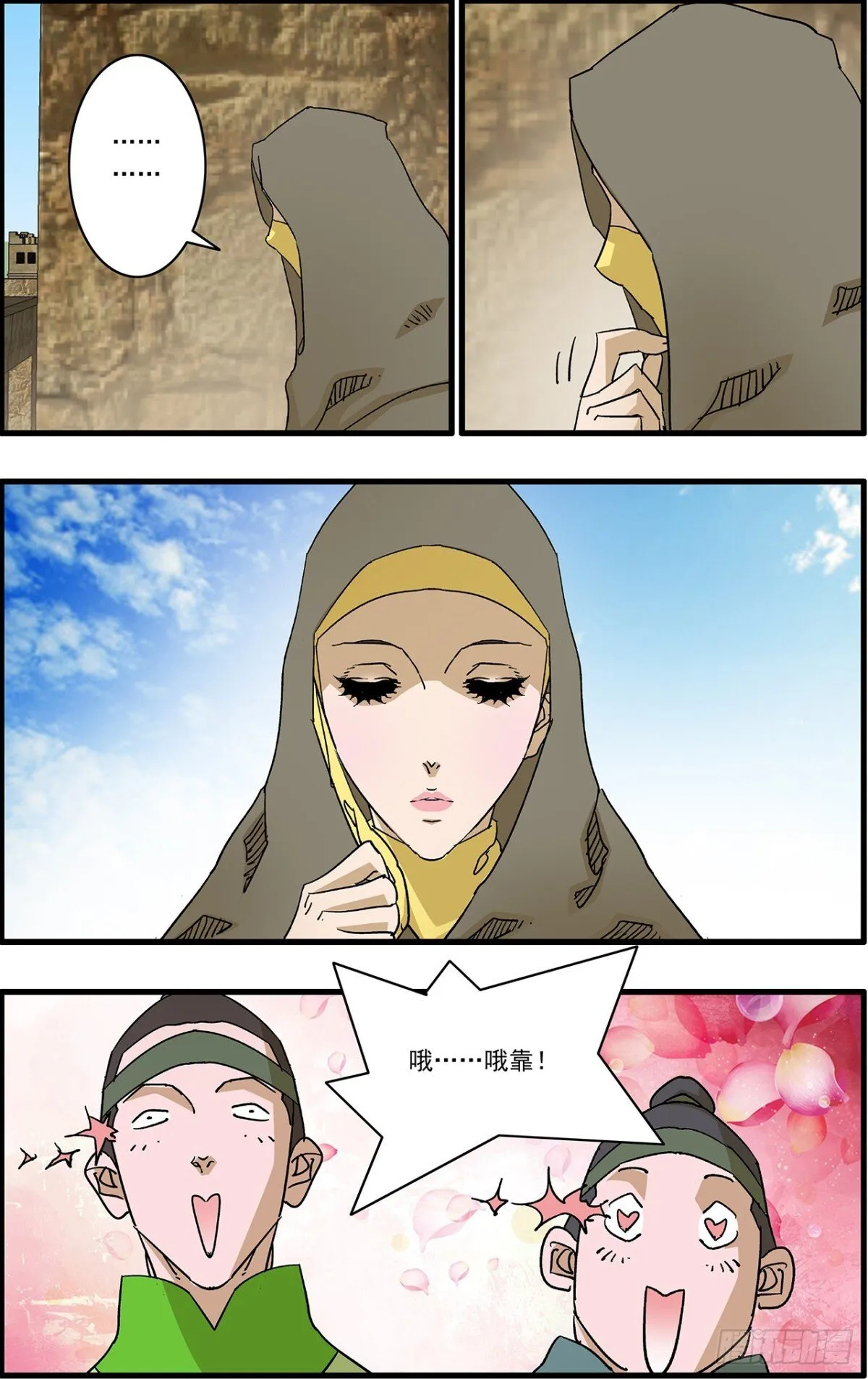 155 故人来访 上 第11页