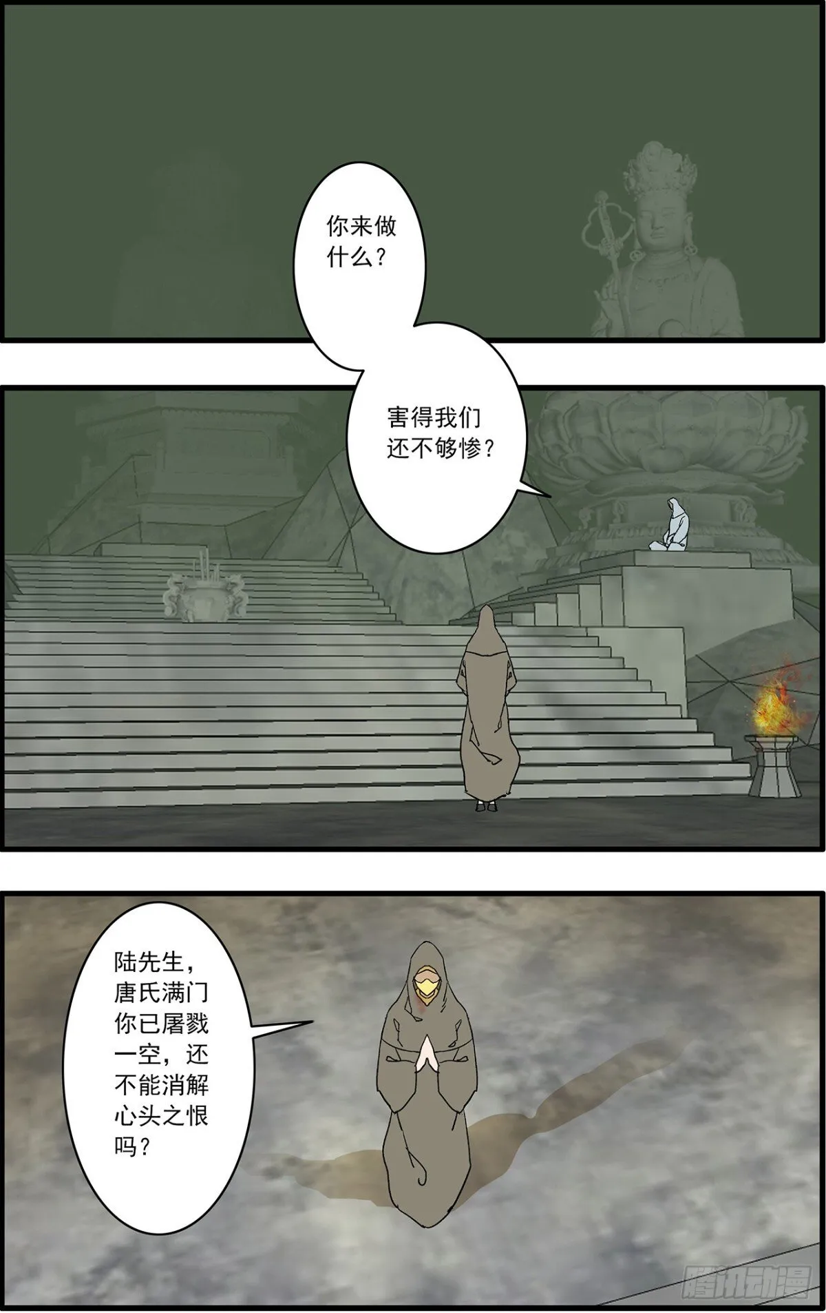 155 故人来访 上 第14页