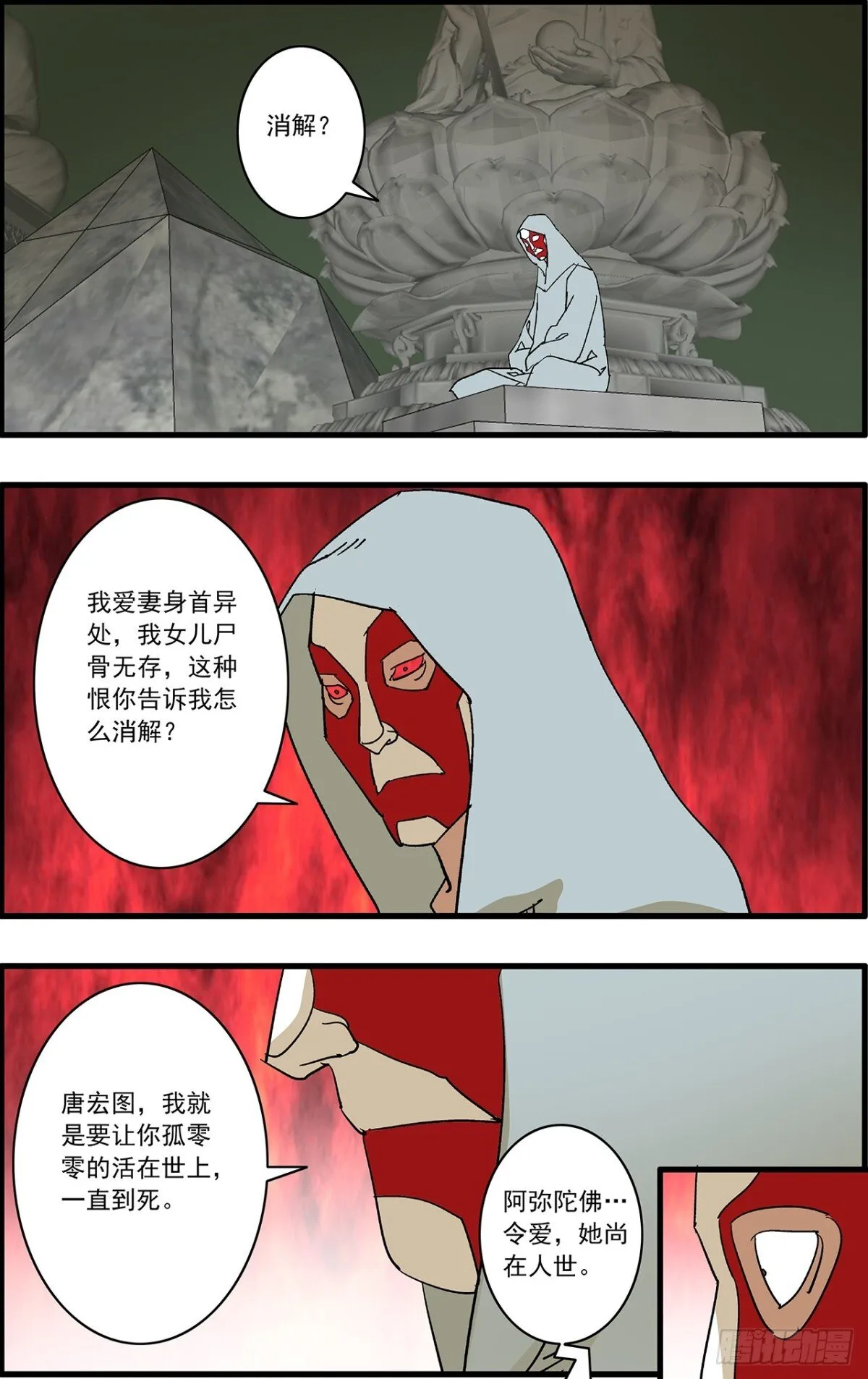 155 故人来访 上 第15页