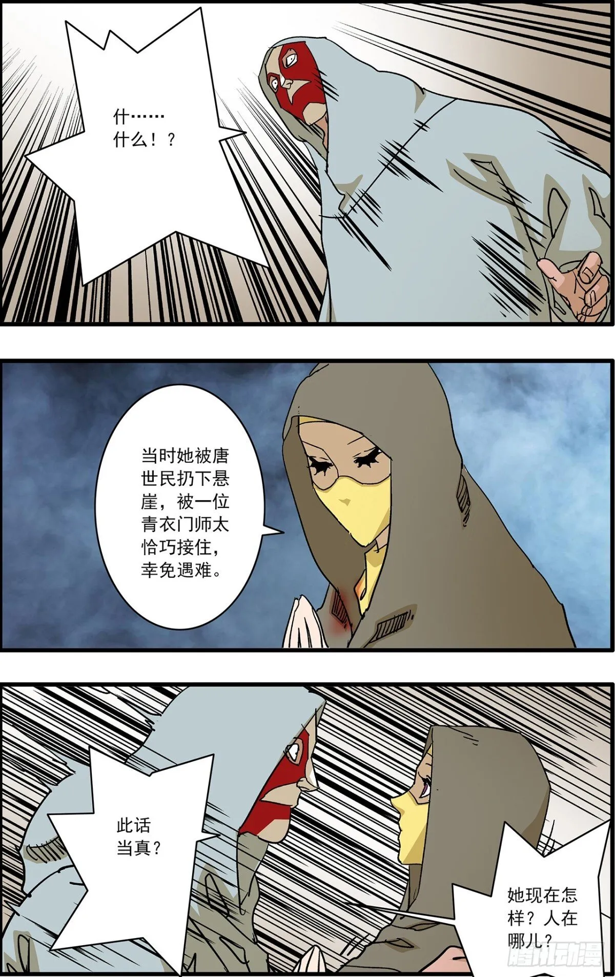 155 故人来访 上 第16页