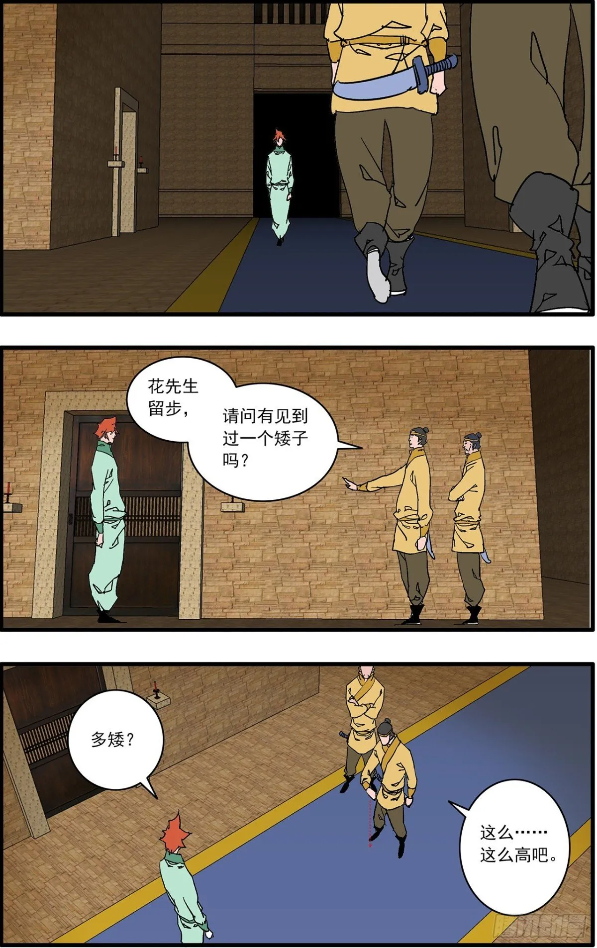 155 故人来访 下 第1页