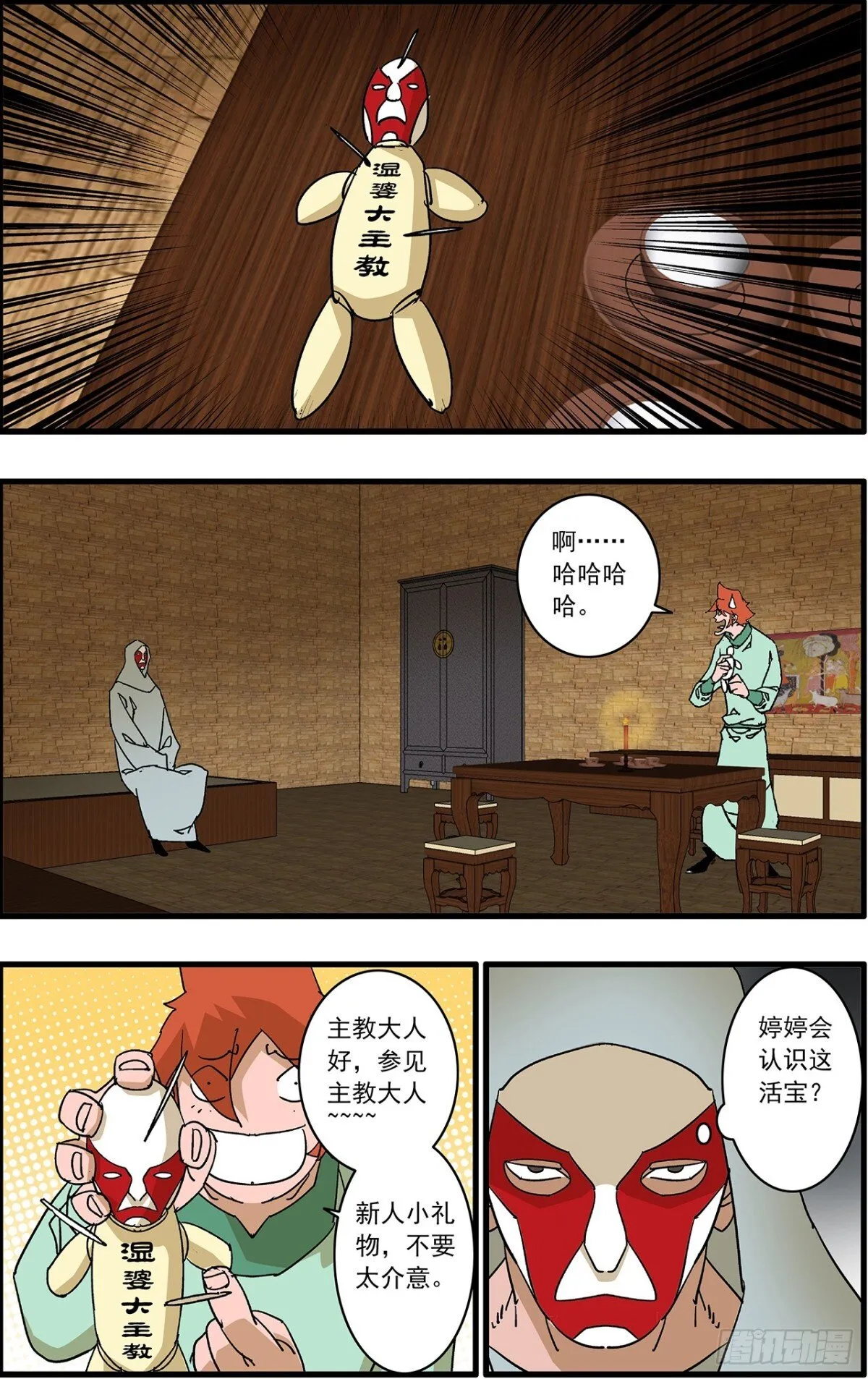 155 故人来访 下 第5页