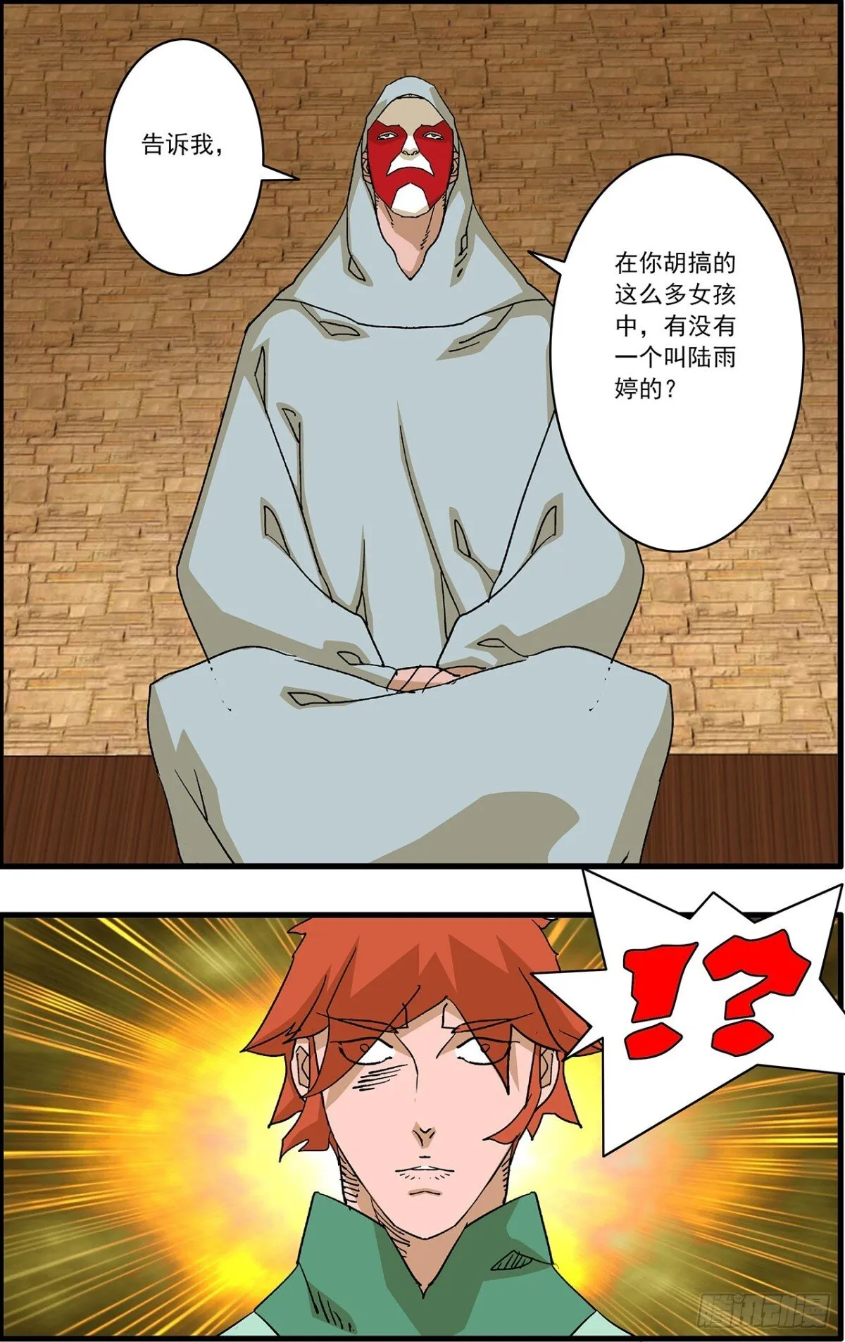 155 故人来访 下 第7页