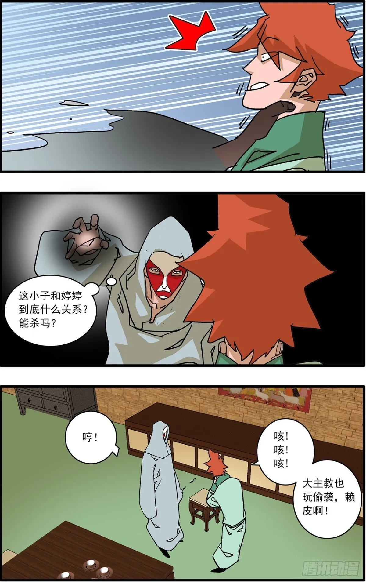 155 故人来访 下 第10页
