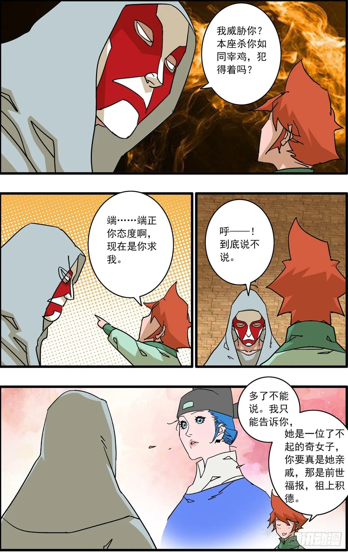 155 故人来访 下 第13页