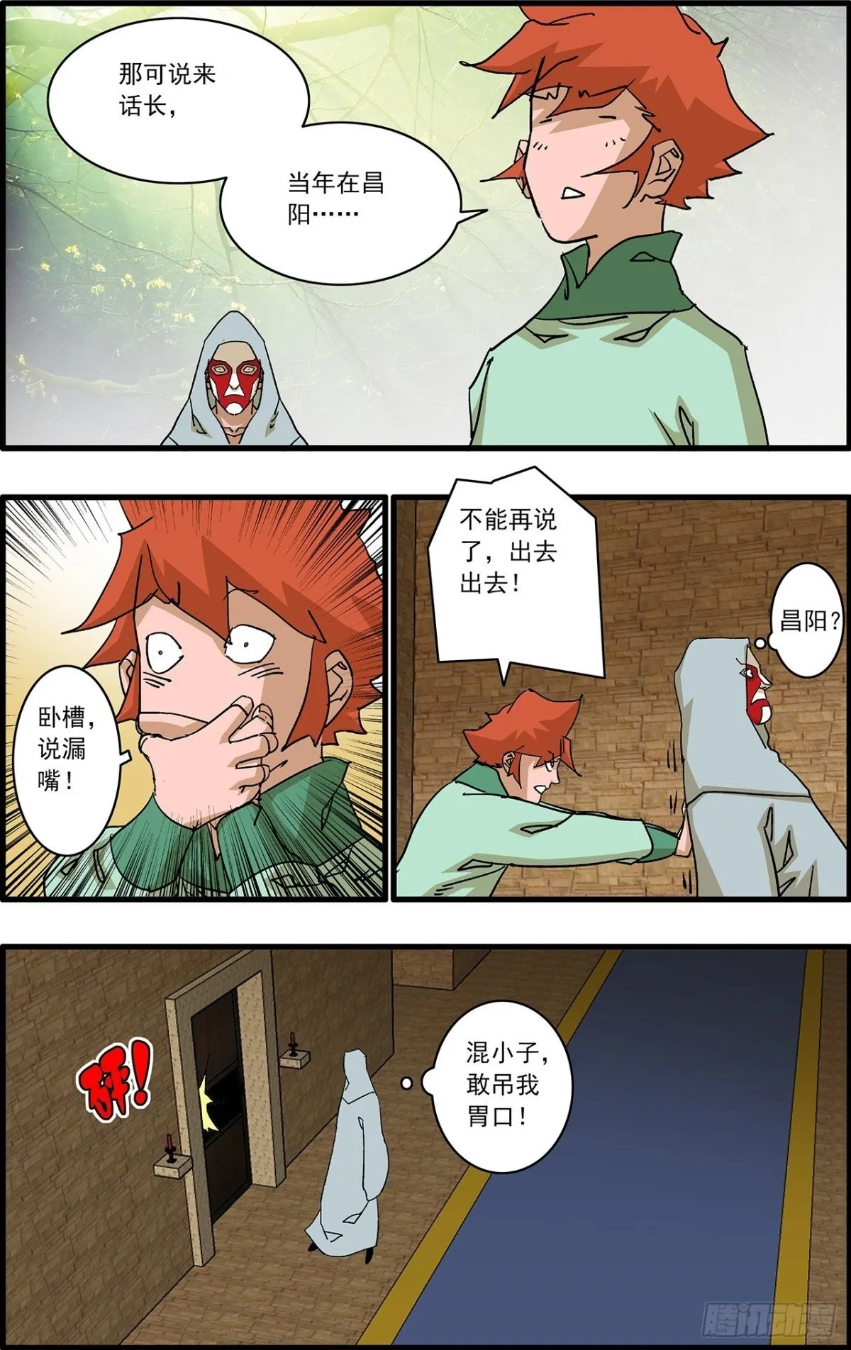 155 故人来访 下 第15页