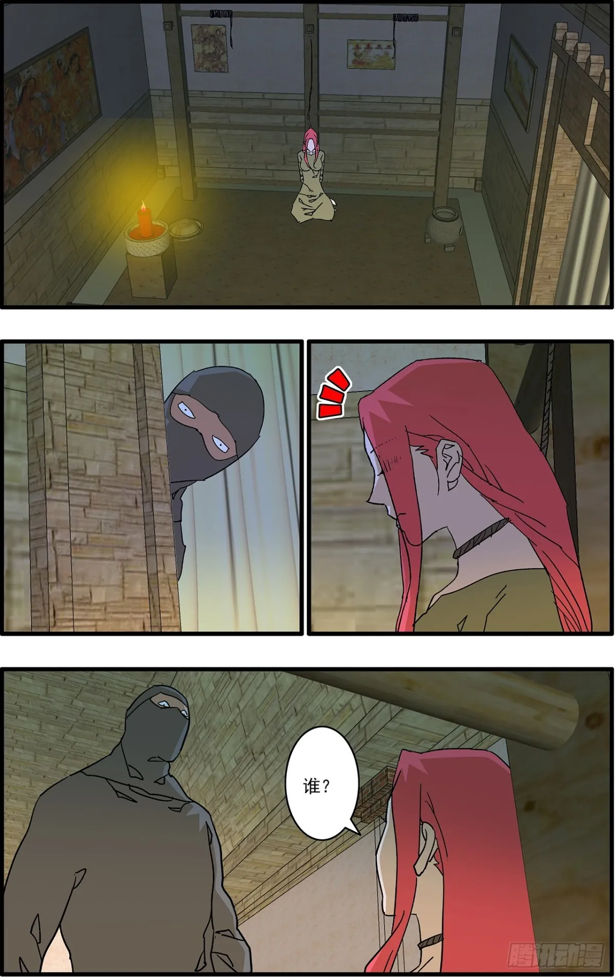 156 转机 上 第3页