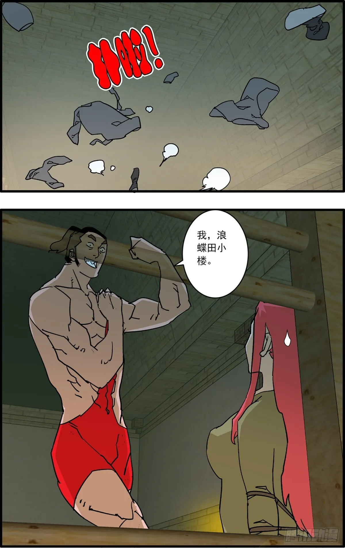 156 转机 上 第4页