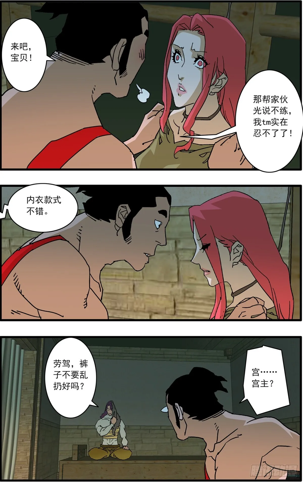 156 转机 上 第5页