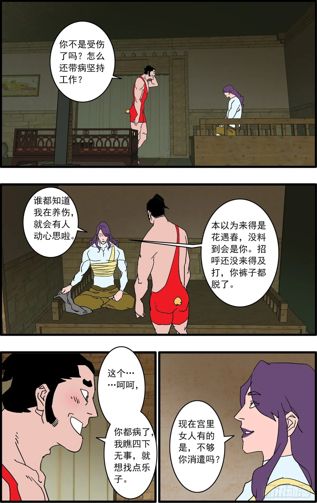 156 转机 上 第6页