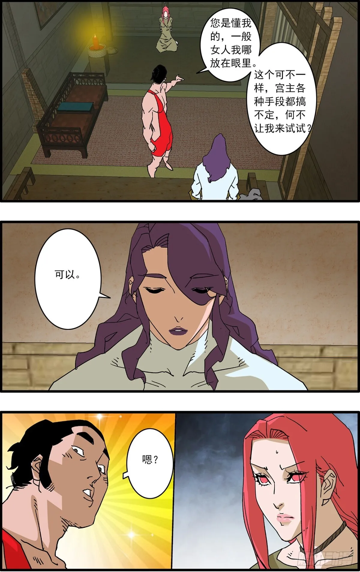 156 转机 上 第7页