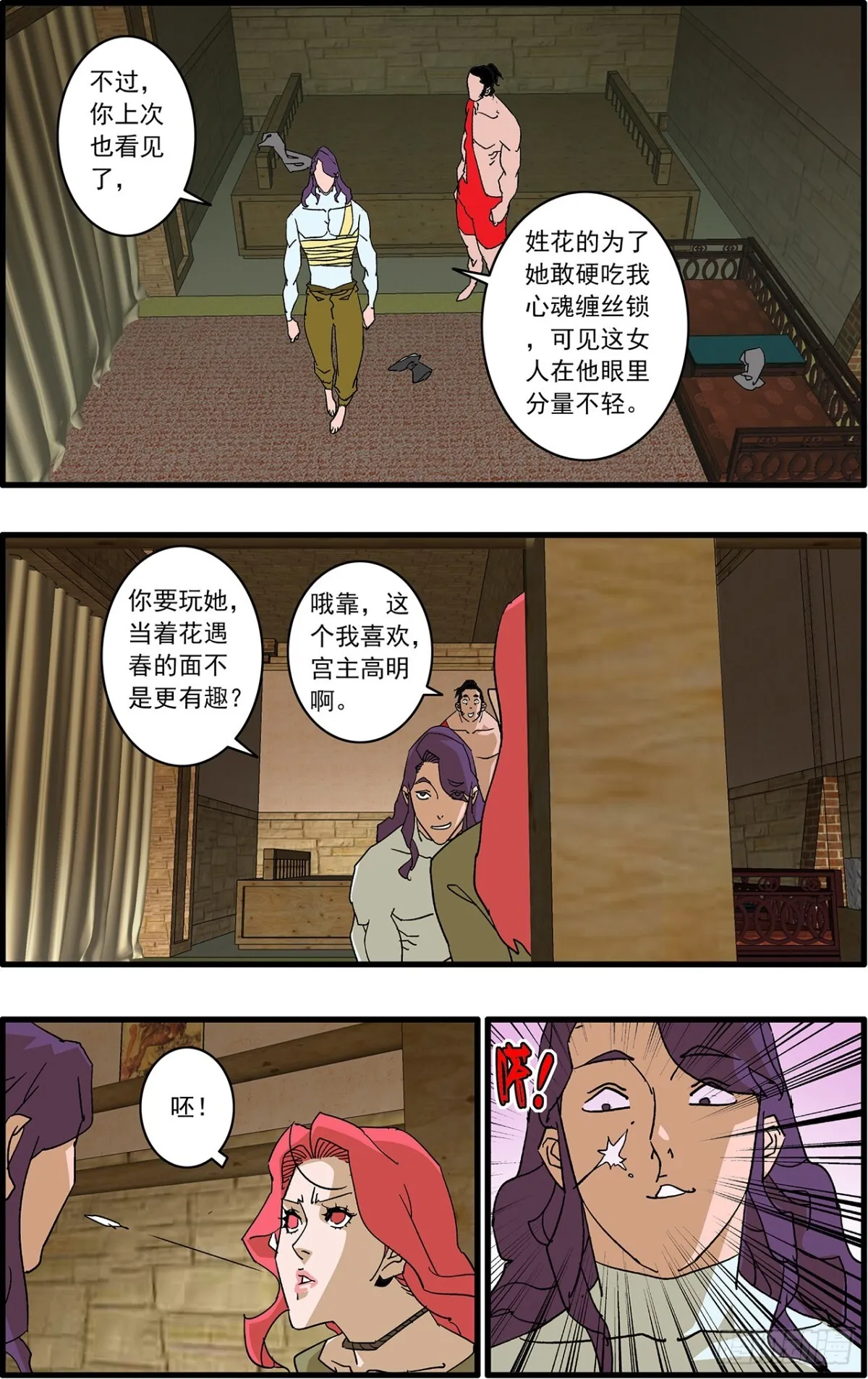 156 转机 上 第8页