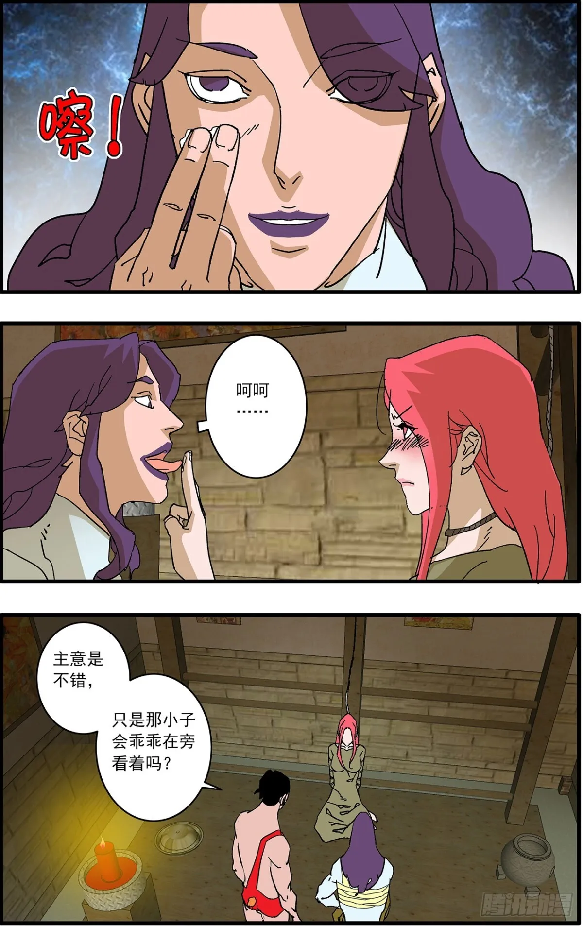156 转机 上 第9页