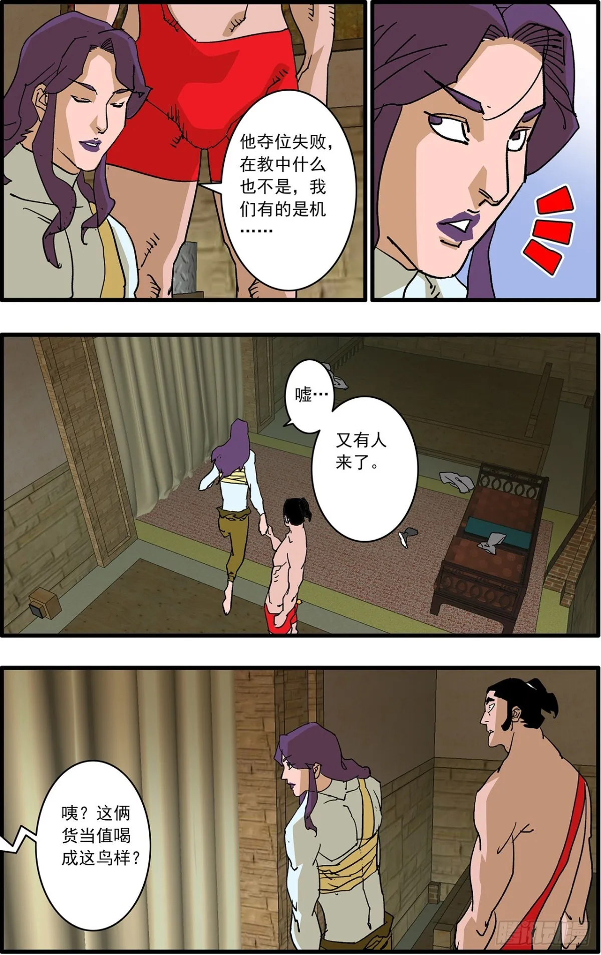 156 转机 上 第10页