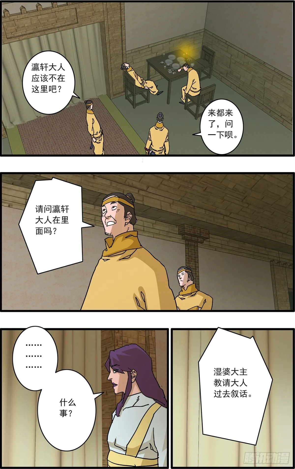156 转机 上 第11页