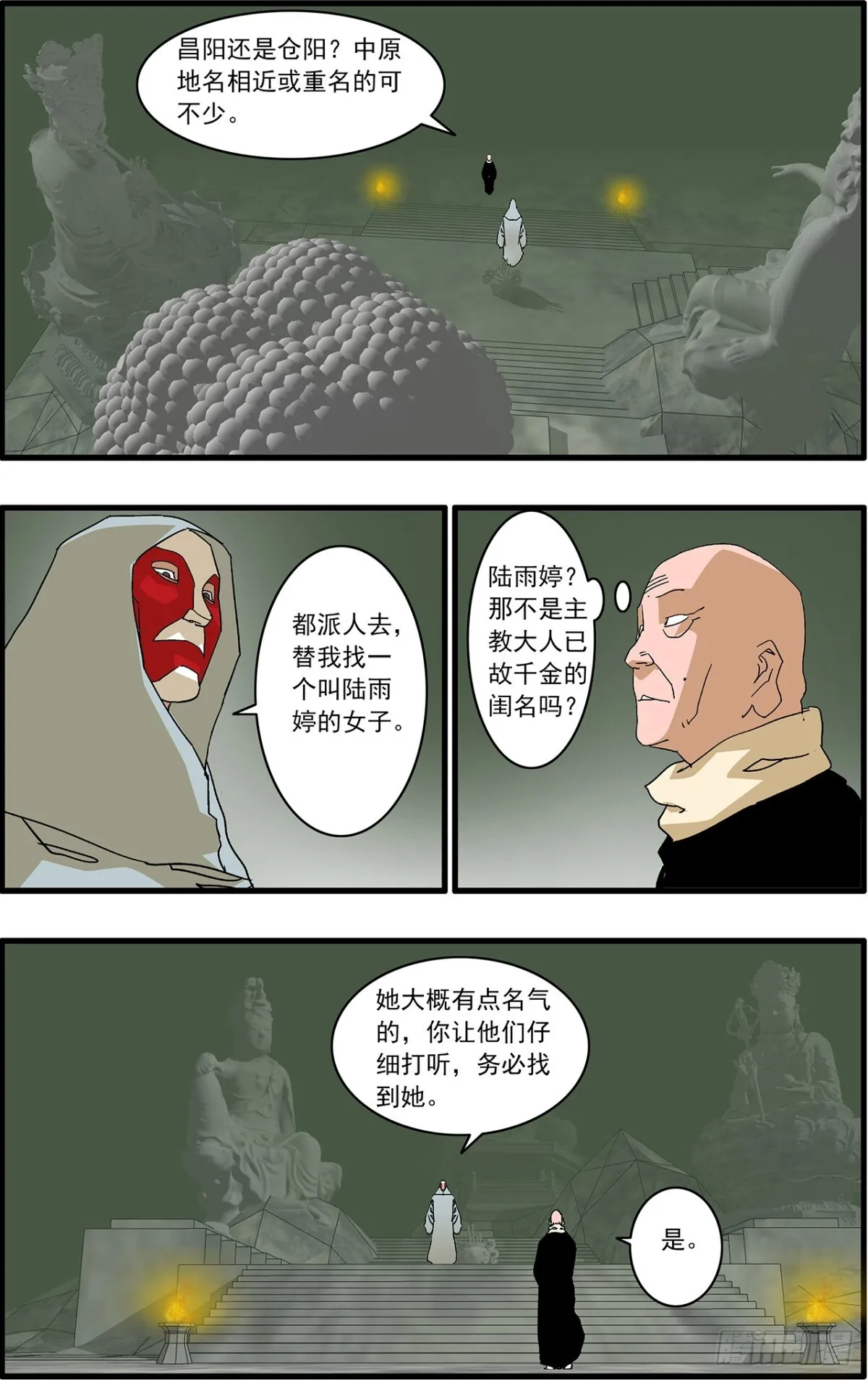 156 转机 上 第12页