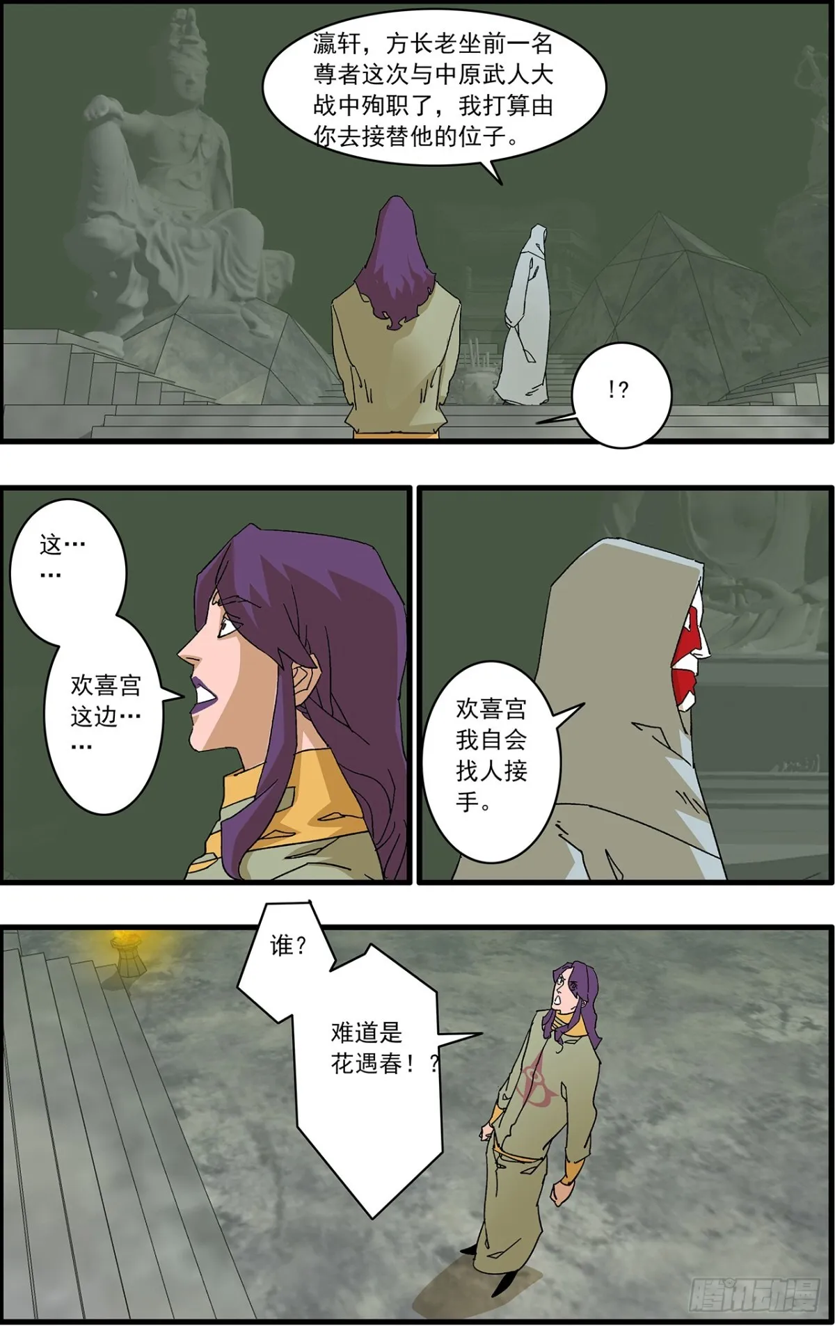 156 转机 上 第14页