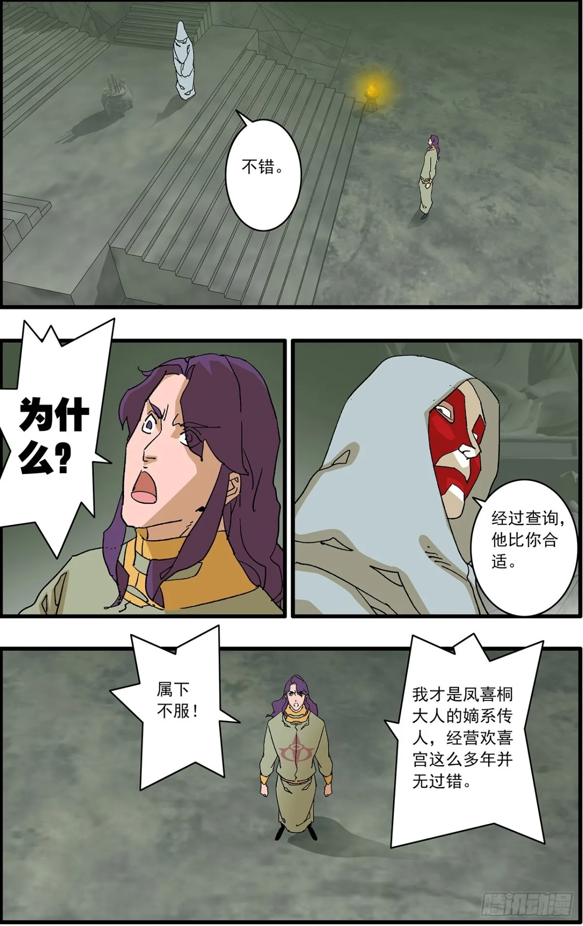 156 转机 上 第15页