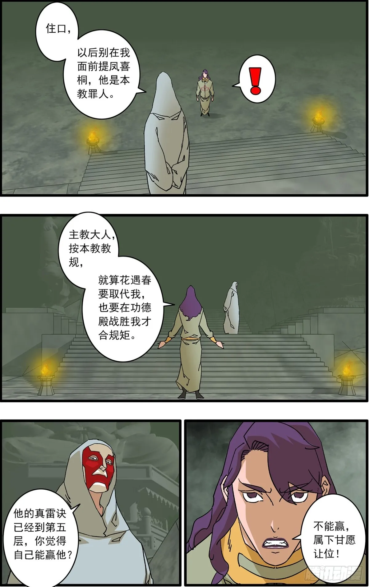 156 转机 上 第16页